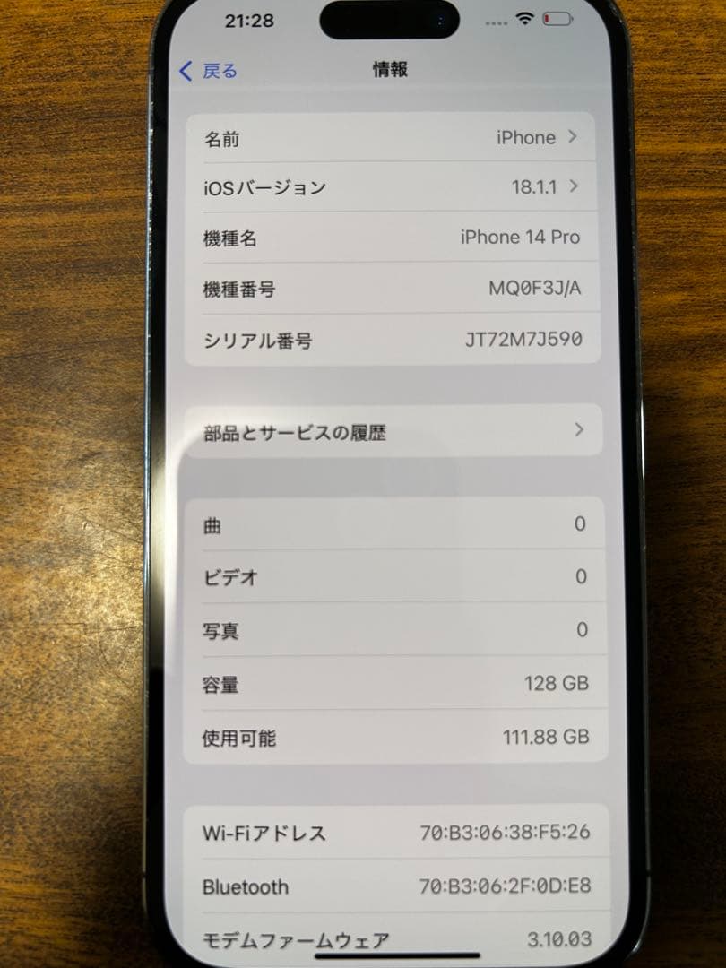 Apple iPhone 14 Pro ディープパープル バッテリー交換済み