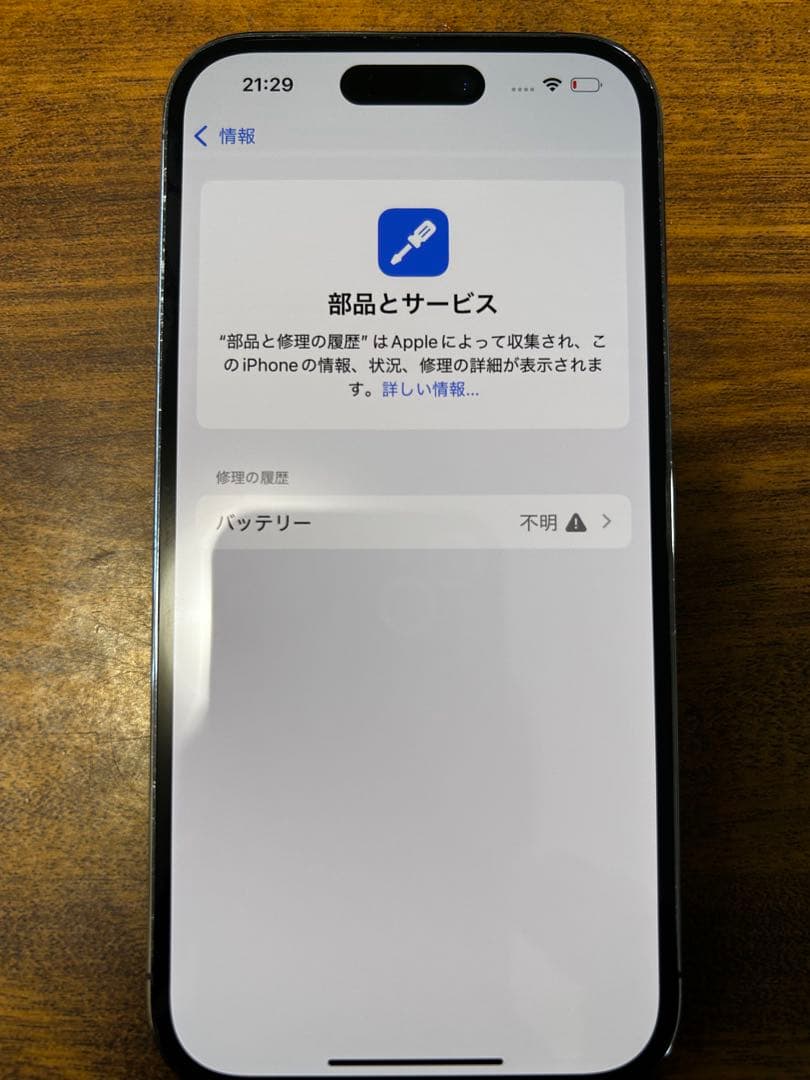 Apple iPhone 14 Pro ディープパープル バッテリー交換済み