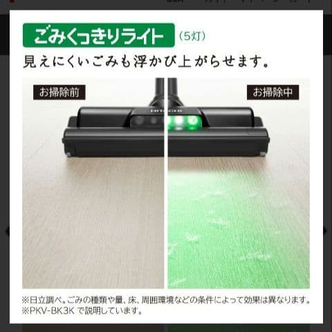 【新品・未開封】日立　掃除機（スティック・紙パック式） PKV-BK3K V