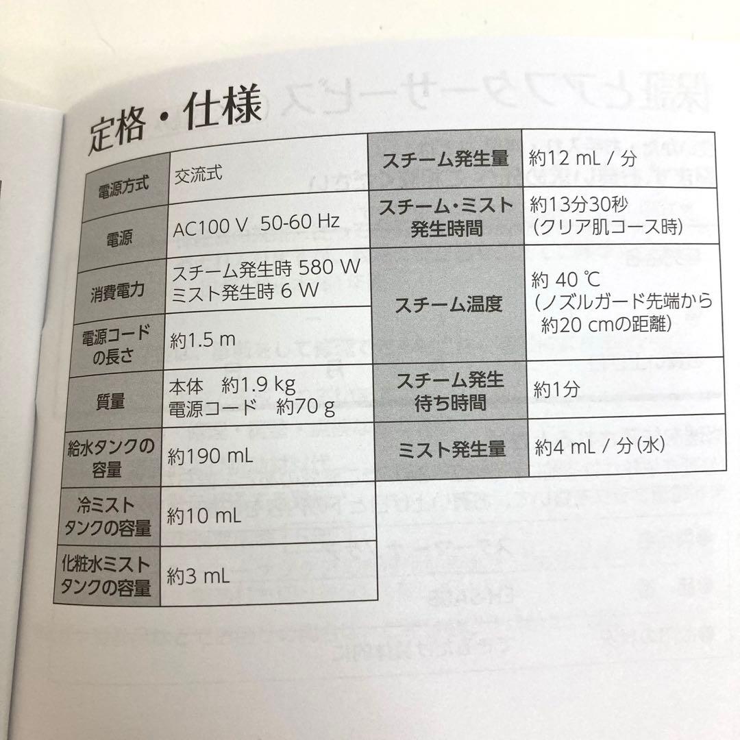 f347-21 Panasonic スチーマーナノケア EH-SA0B-N