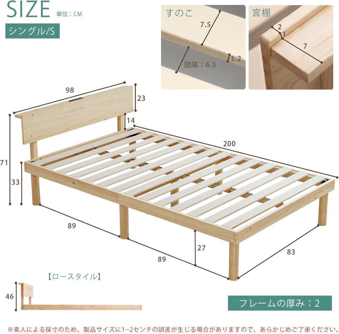 ベッドフレーム シングル 宮棚 2口コンセント 頑丈 耐荷重 200kg