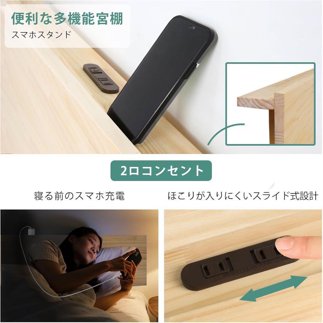 ベッドフレーム シングル 宮棚 2口コンセント 頑丈 耐荷重 200kg