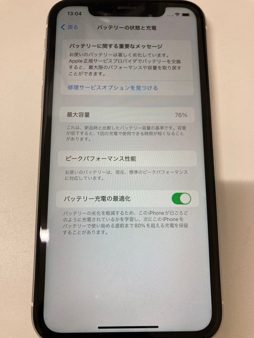 iPhone XR 128GB ホワイト　SIMフリー　K1787