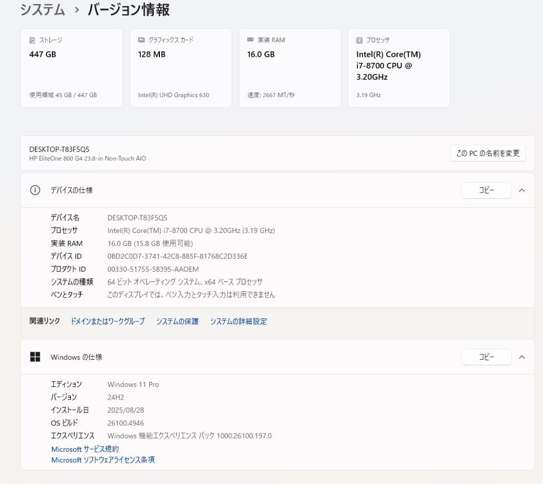 Windowsデスクトップ HP EliteOne 800 G4 All-in-One/CT 16G 480