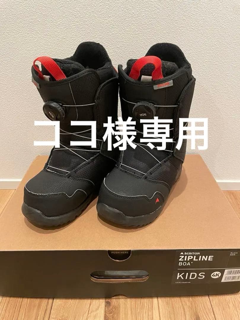 美品　バートン　ジップライン　ブーツ　22センチ　ボア　4K