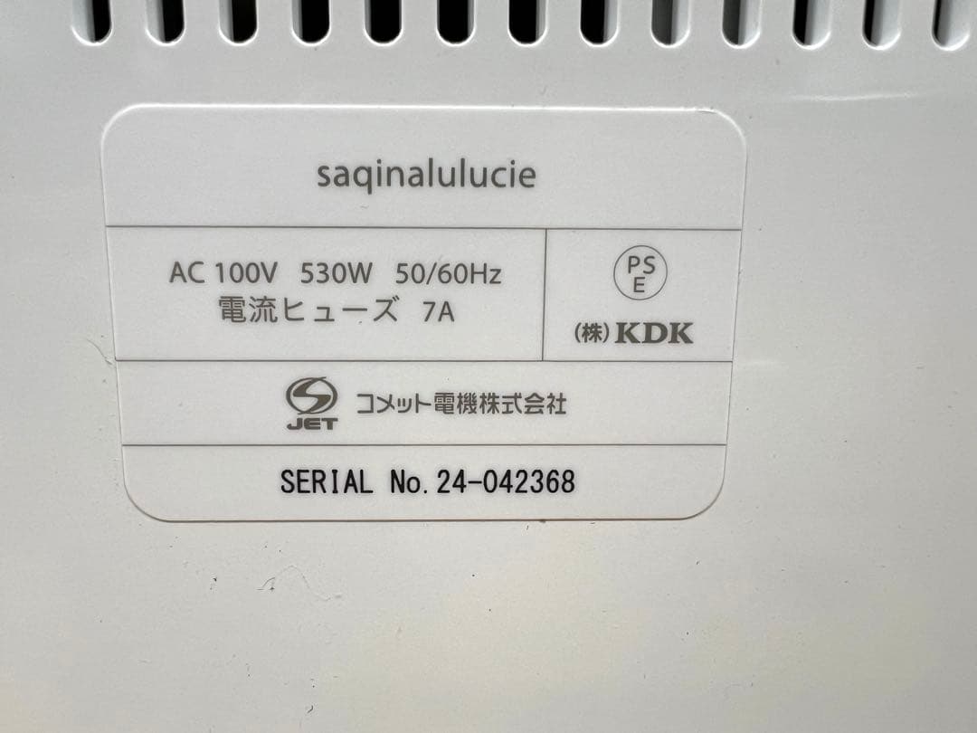 【美品】サキナ ルルシェ 美顔器 サキナエステマシン