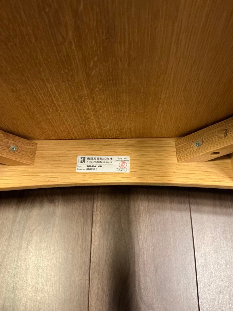 飛騨産業 クレセント SG261A アームチェア OU色