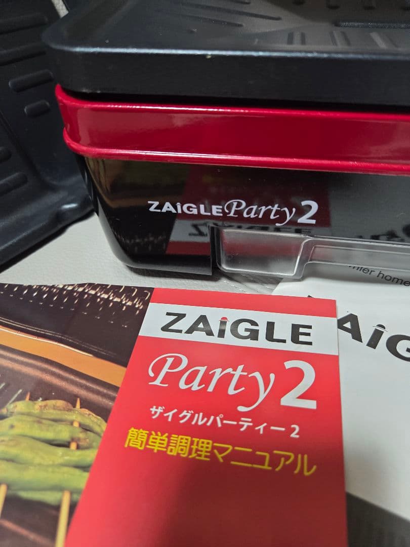 ZAIGLE Party2 無煙ロースター 赤/黒