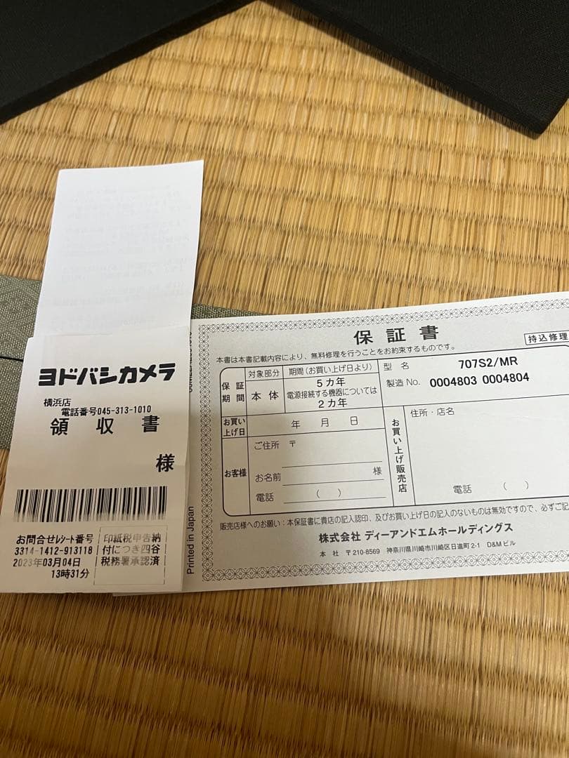 Bowers & Wilkins 707 S2 スピーカー