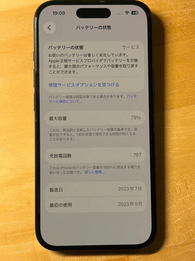 プ*n様 Apple iPhone 15 128GB ブラック 本体