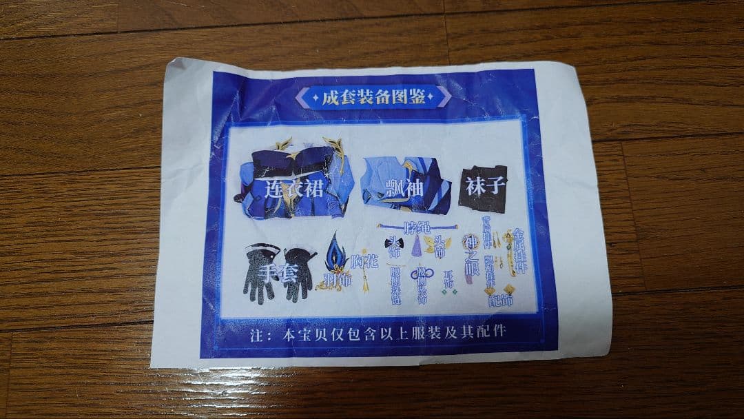 【コスプレ衣装】刻晴(三分妄想)／原神【フルセット】