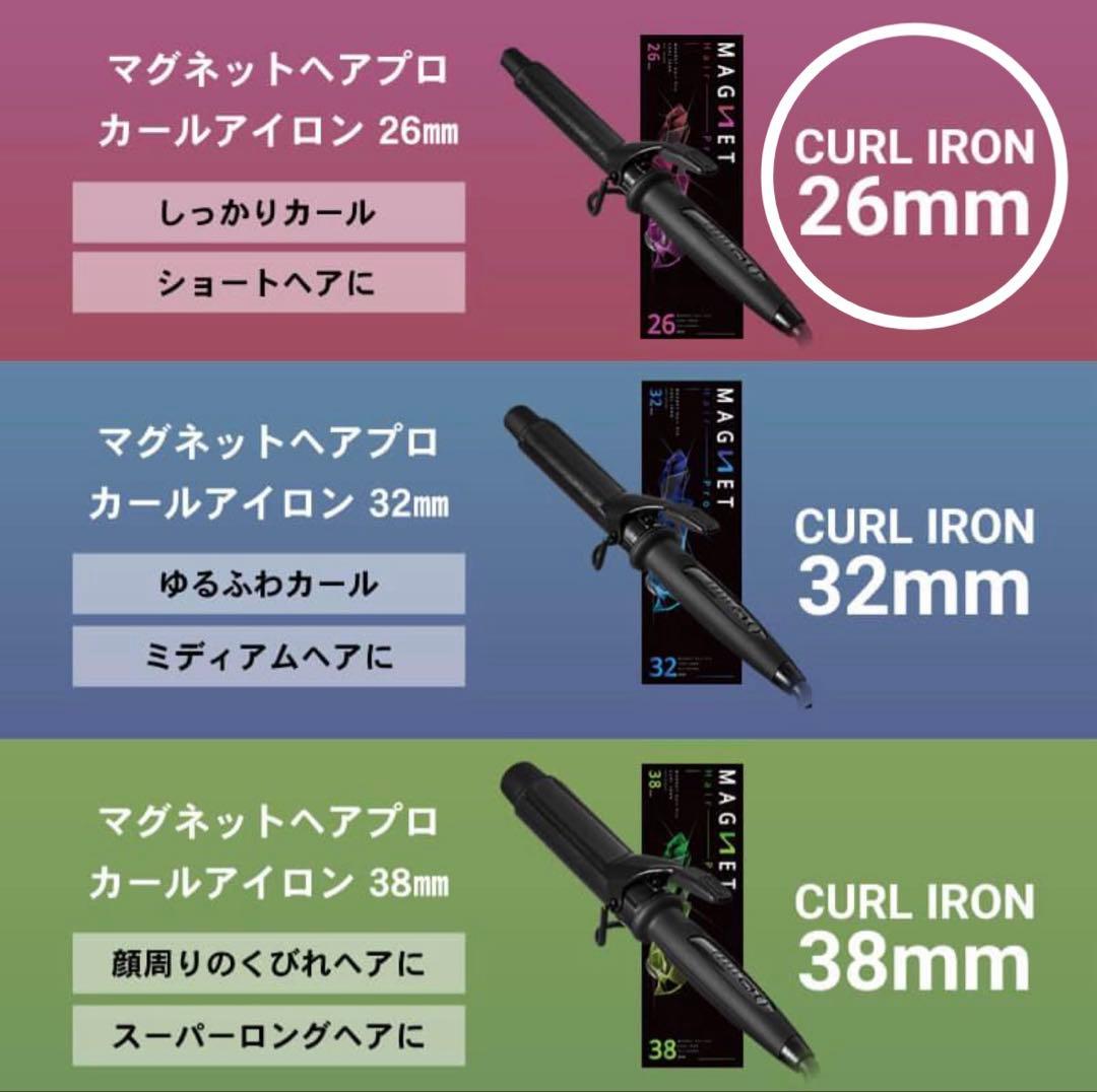 ホリスティックキュアーズ　マグネット　ヘアプロ　カールアイロン 26mm