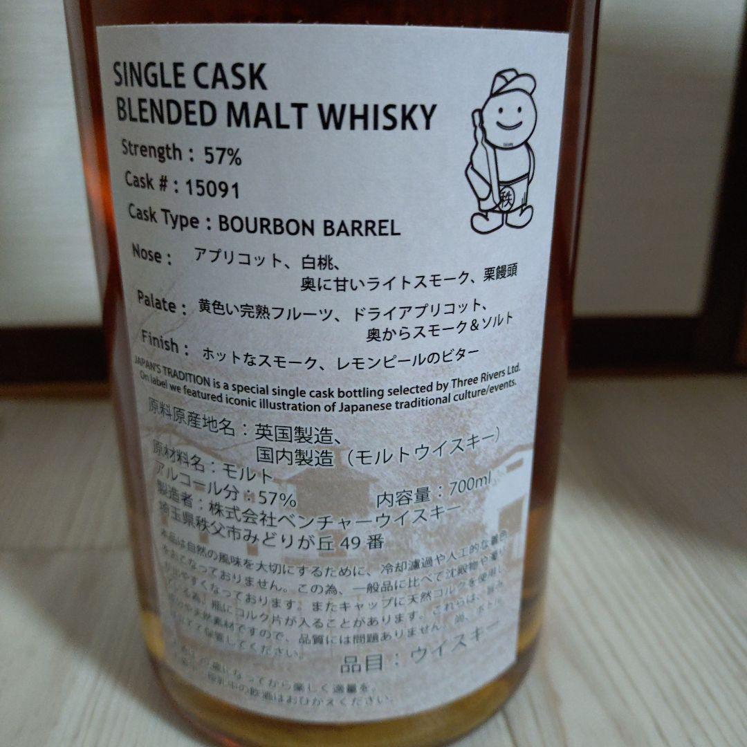 イチローズブレンデッドモルト シングルカスク57%700ml