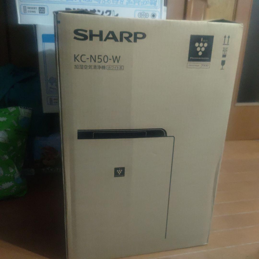SHARP KC－N50－W 加湿空気清浄機(新品)