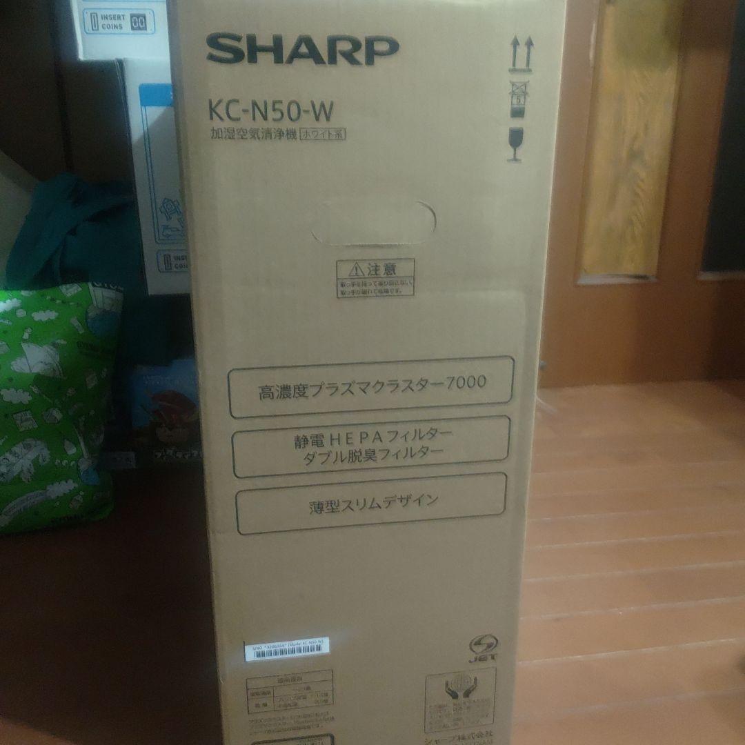 SHARP KC－N50－W 加湿空気清浄機(新品)
