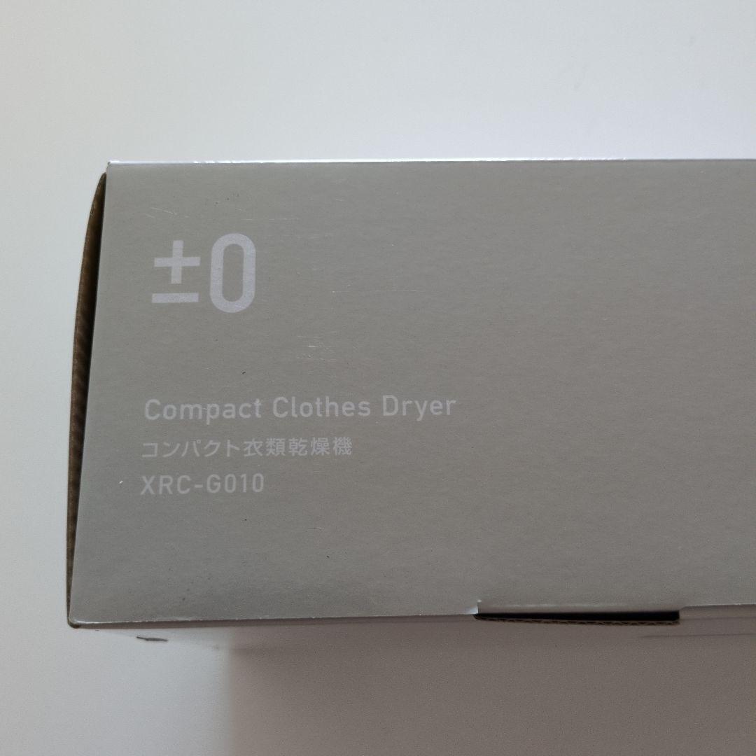 ±0 コンパクト衣類乾燥機 XRC-G010 ホワイト