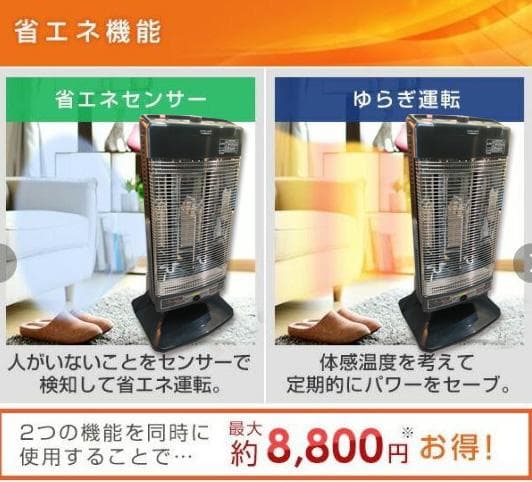 CORONA遠赤外線ヒーター☆11段階調整☆自動首振り☆2018年製【美品】