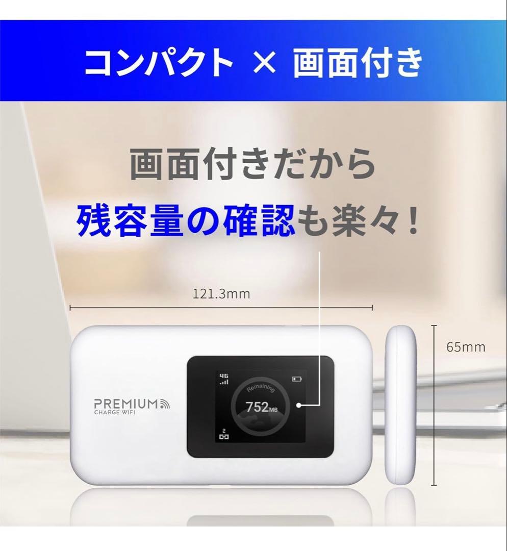 PREMIUM モバイルWiFi U20P 100GB 365日