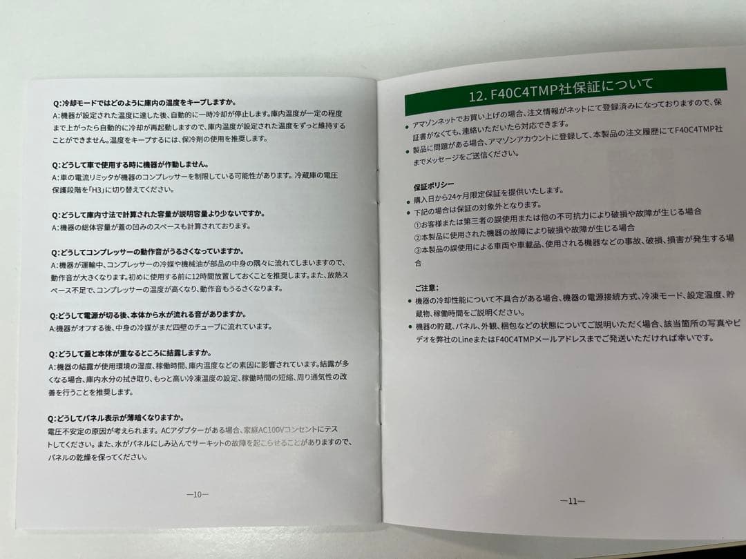 車載冷蔵庫 F40C4TMP　MINI9