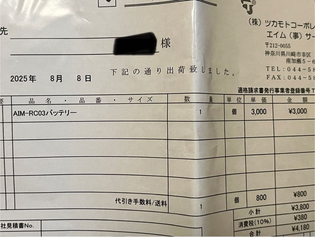 新品リチウム電池交換済！ふなっしーのロボットクリーナー ロボット掃除機