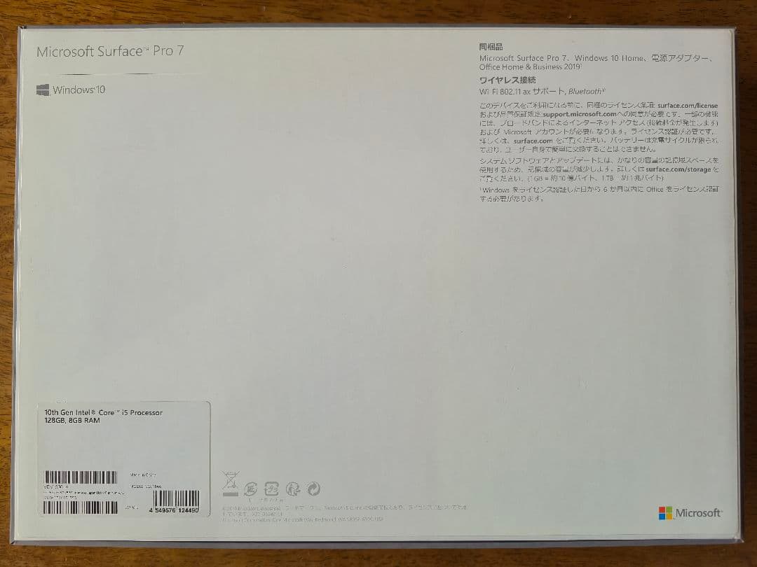 【動作品】Microsoft Surface Pro 7 VDV-00014