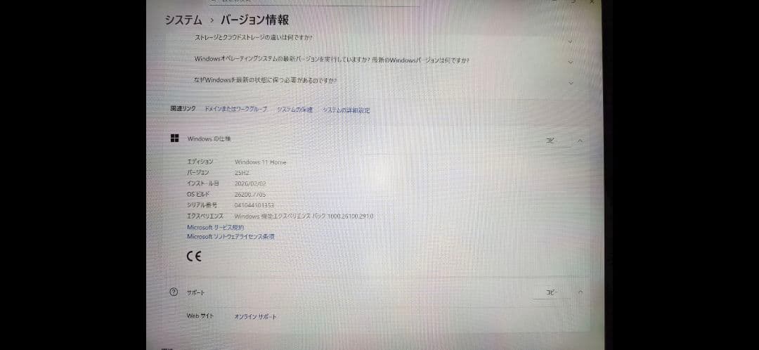 【動作品】Microsoft Surface Pro 7 VDV-00014