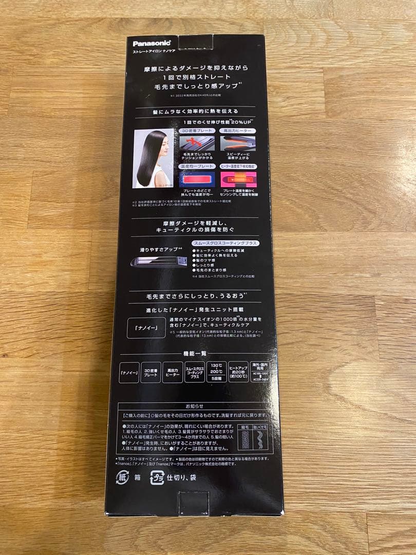 Panasonic アイロンナノケア【EH-HS0J-K】