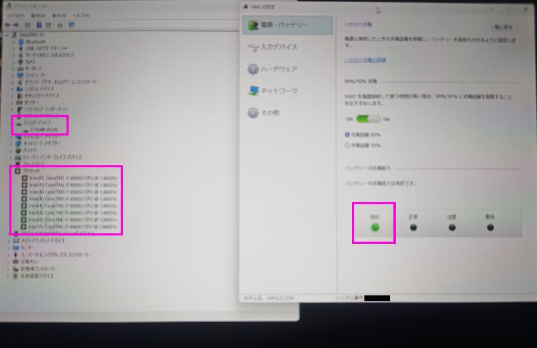 ★交渉成立済★ 美品 VAIOPRO PJ corei7 メモリ16GB LTE