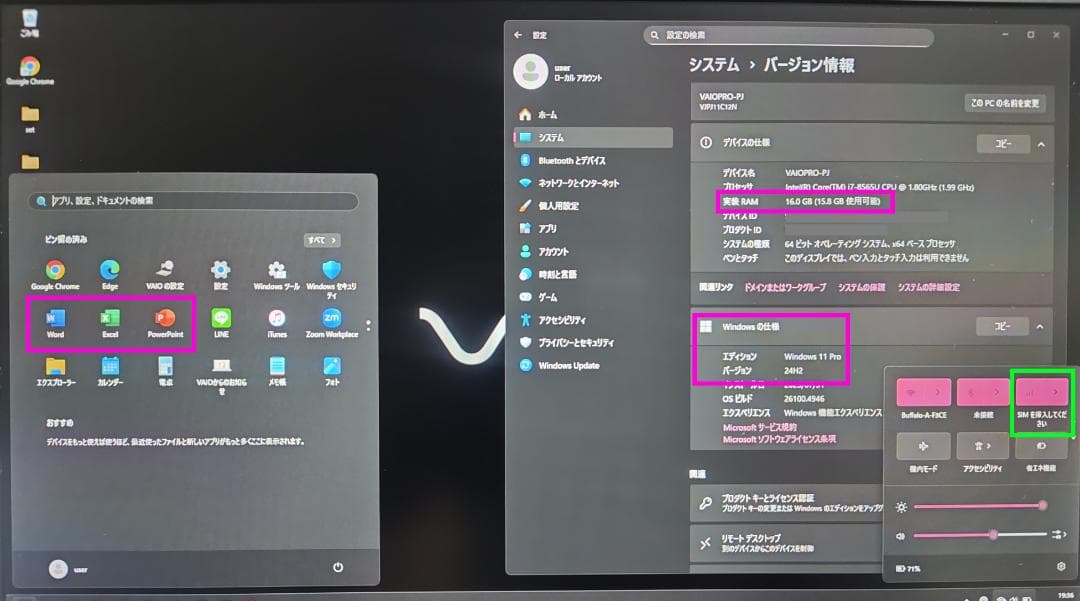 ★交渉成立済★ 美品 VAIOPRO PJ corei7 メモリ16GB LTE