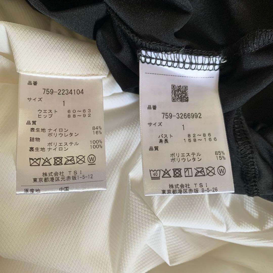 マスターバニーモックネックトップスとスカートセットアップサイズ1