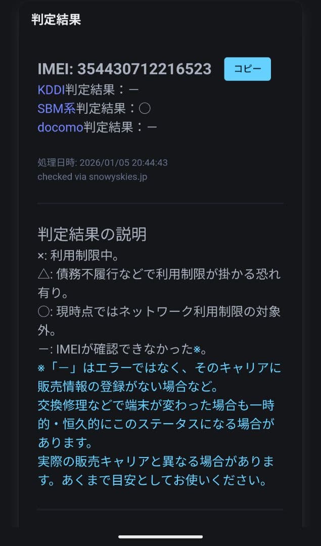 iPhone SE第2世代 64GB ホワイト 本体のみ
