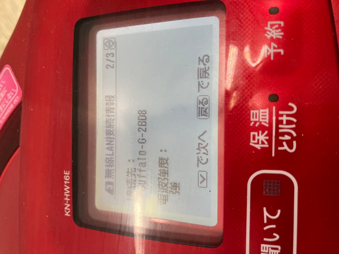 《中古品》SHARP ヘルシオ ホットクック KN-HW16E-R 2019年製