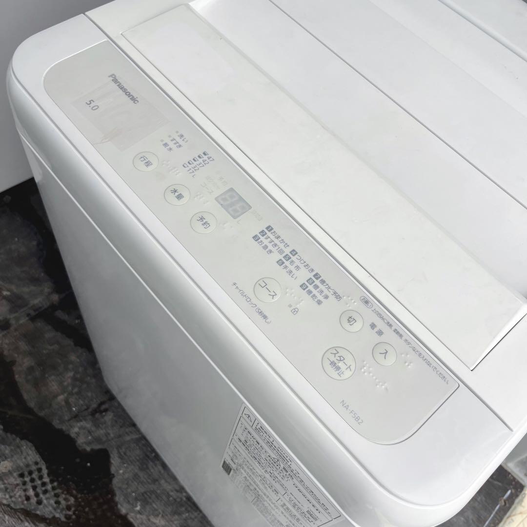 296取付無料！2024年製 パナソニック高性能おしゃれインテリア洗濯機！冷蔵庫