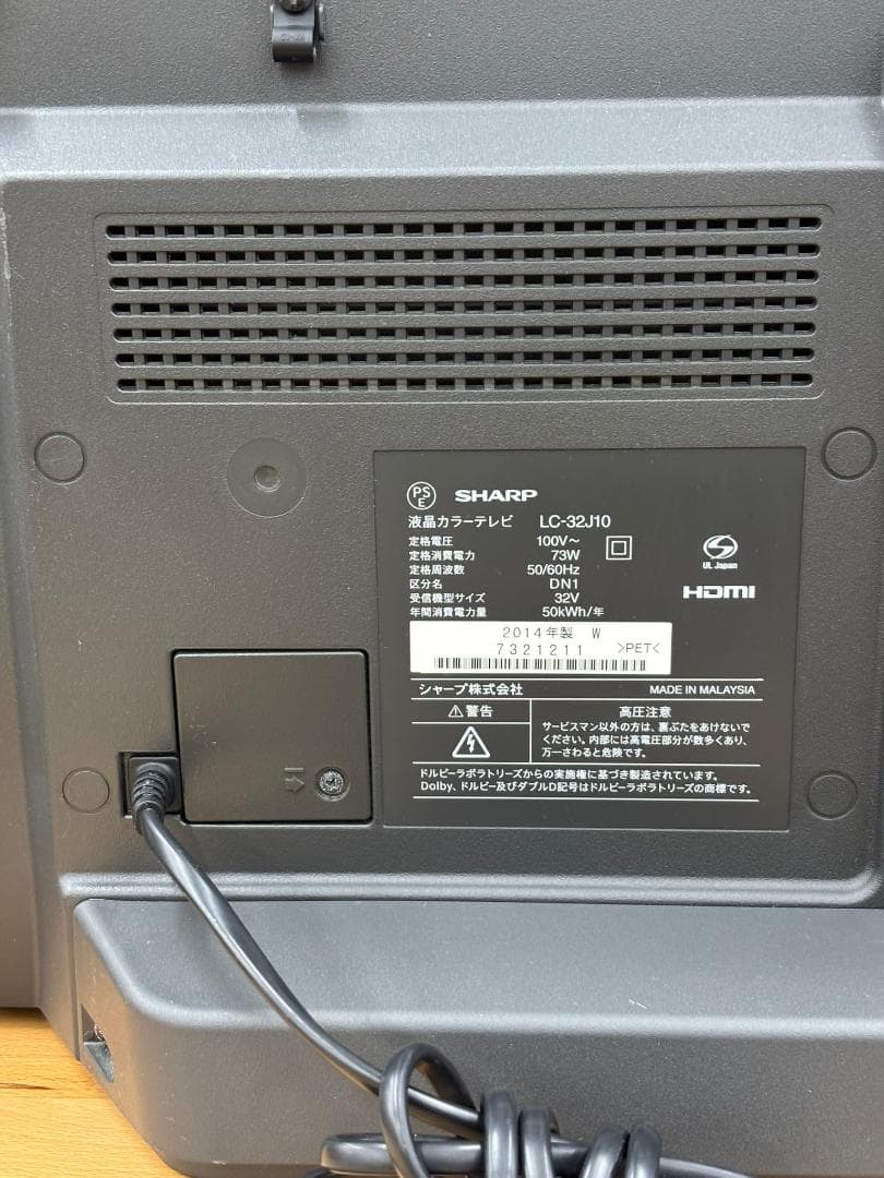 SHARP シャープ 液晶テレビ LC-32J10 2014年製 32V型