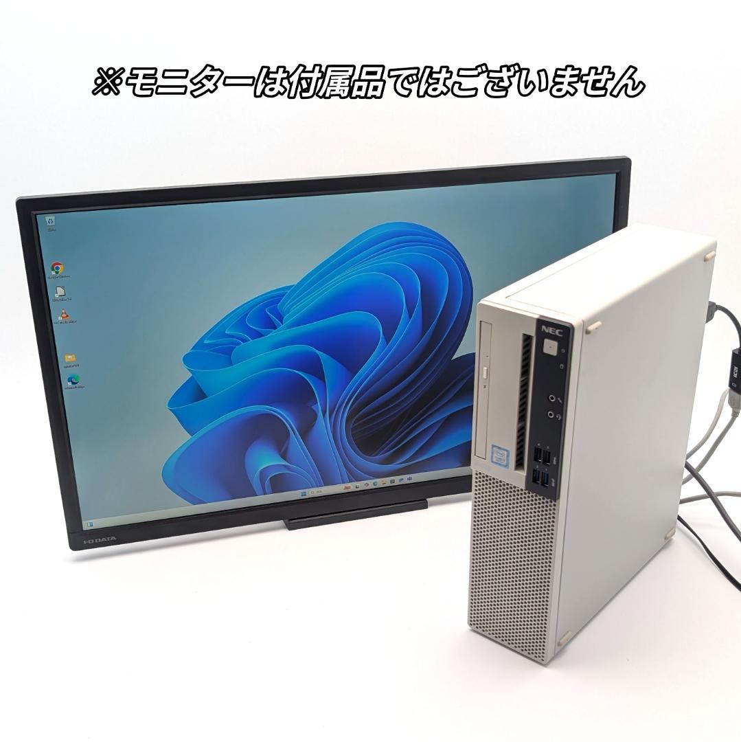 NEC Mate MRL36L-5 第9世代i3＆SSD搭載デスクトップPC
