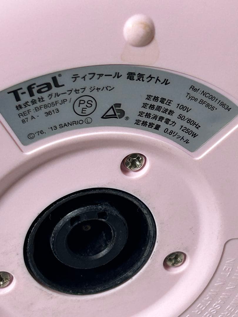 (美品)T-fal ハローキティ 電気ケトル 0.8L