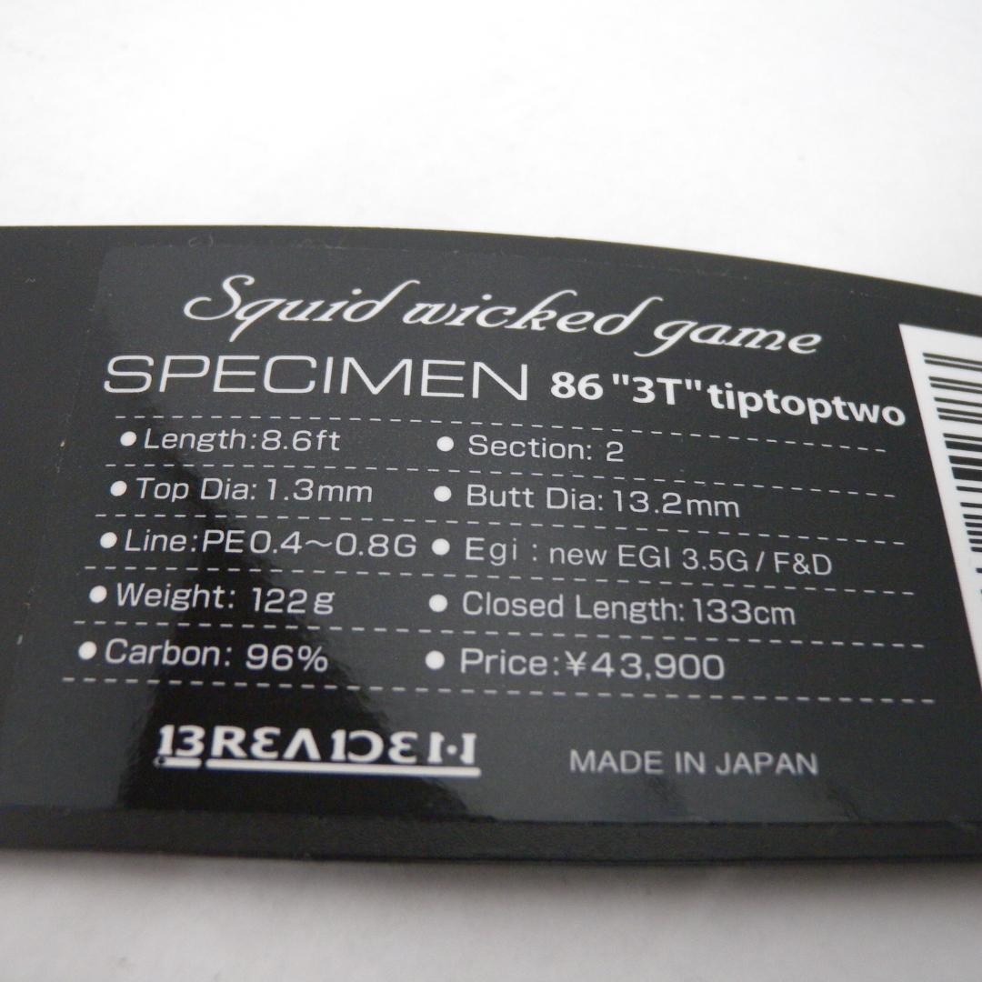 63▢ブリーデンSWGスクイッドウイックドゲームスペシメン86 NH0703-1