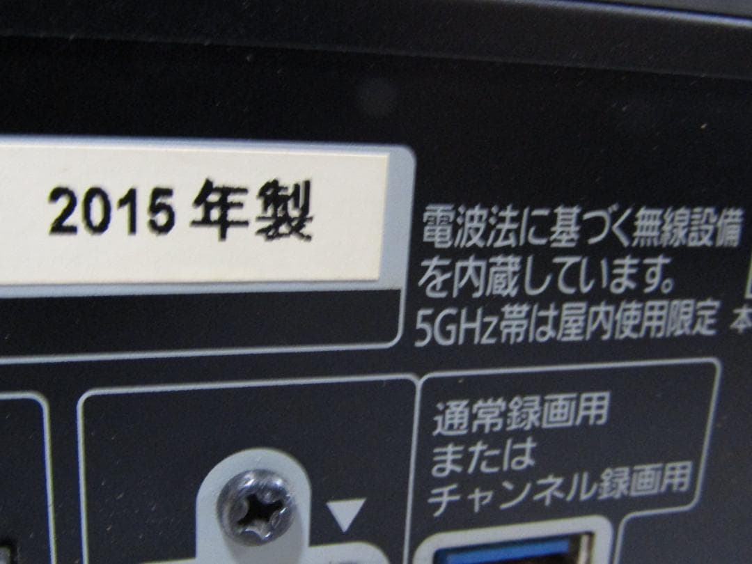 B0222 Panasonic ブルーレイ DIGA DMR-BRX4000