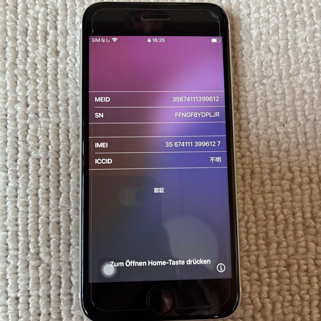 Apple iPhone SE (第２世代) ホワイト64㎇