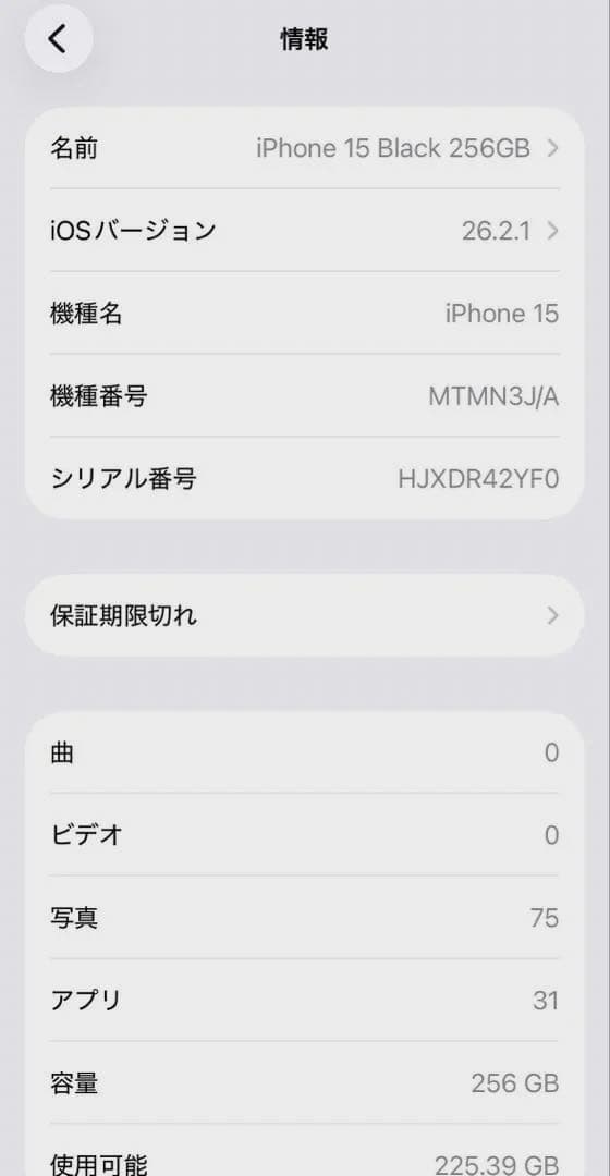 iPhone 15 ブラック256GB SIMフリー 動作良好
