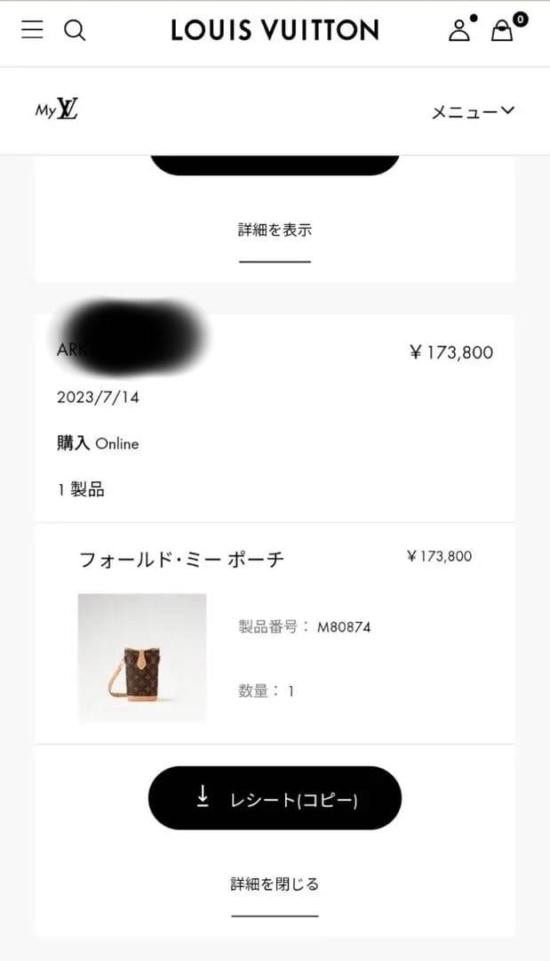 ぴーLouis Vuitton フォールドミーポーチ