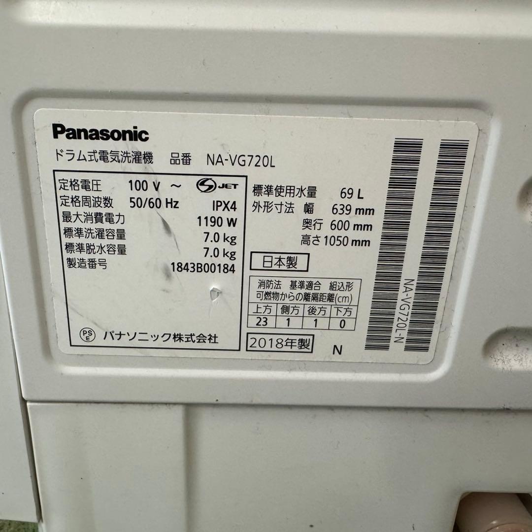 294 洗濯機　ドラム式　不朽の名作　キューブル　乾燥付き　格安　保証込み