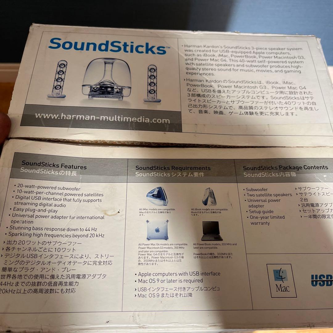 harman/kardon SoundSticks スピーカー