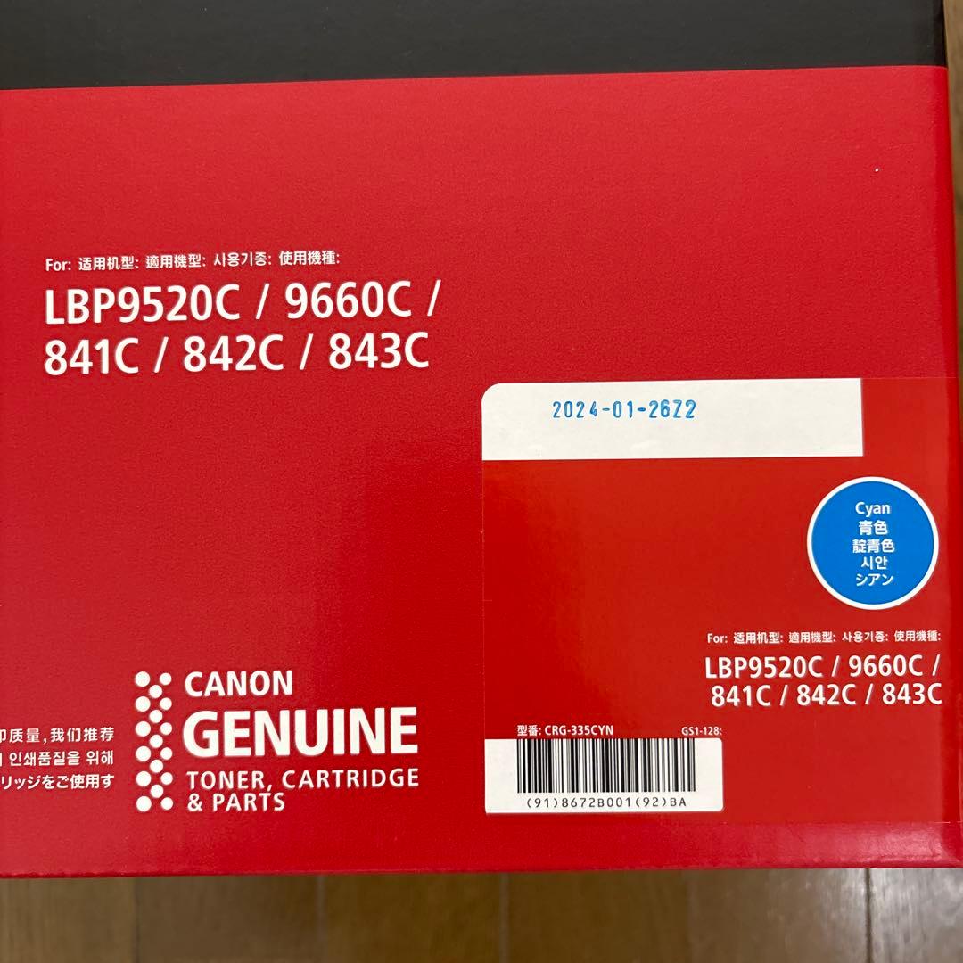 新品未開封キャノンCanon トナーカートリッジ335 シアンカラー