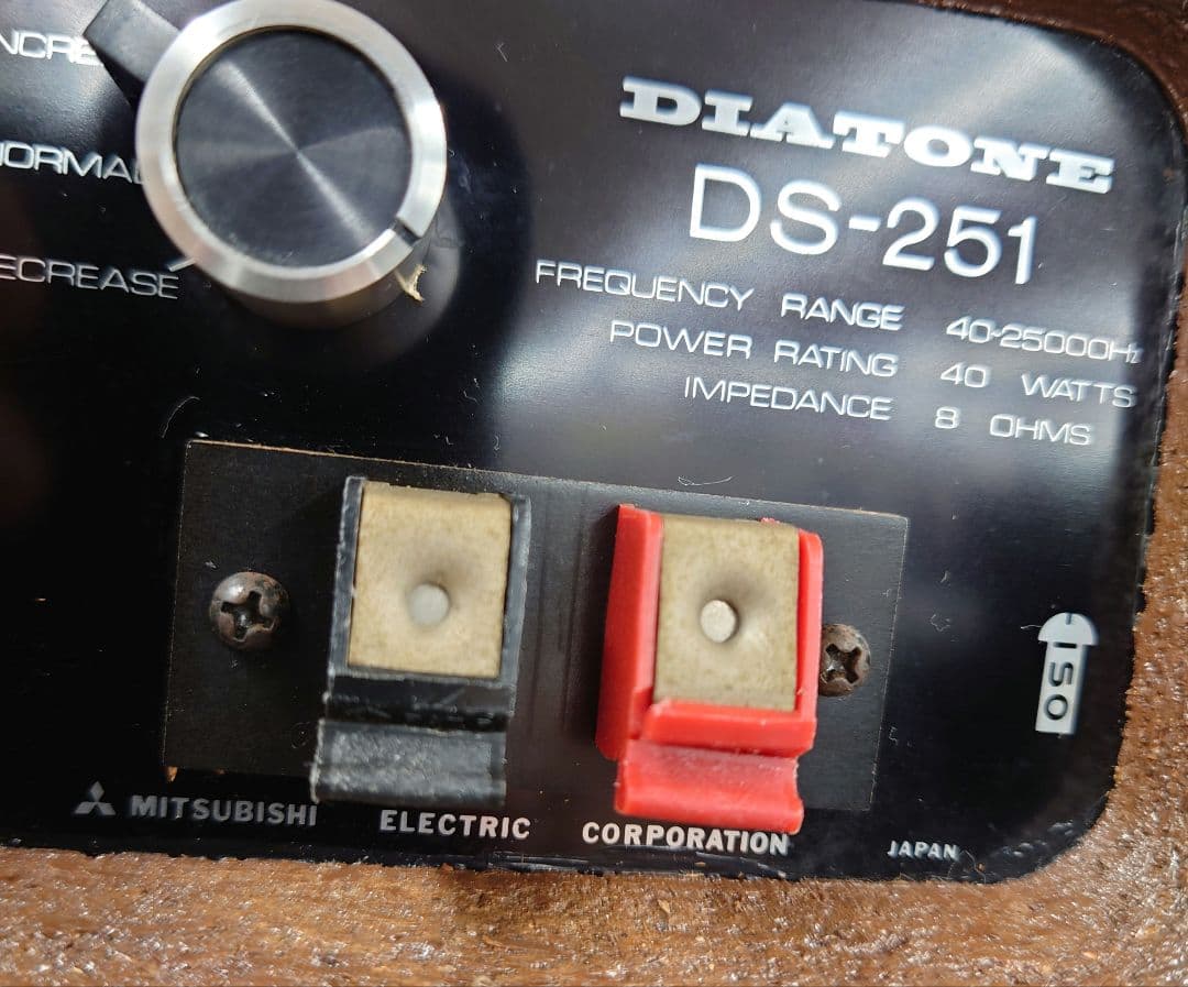 【￥50,000・1970年】DIATONE DS-251 3ウェイスピーカー