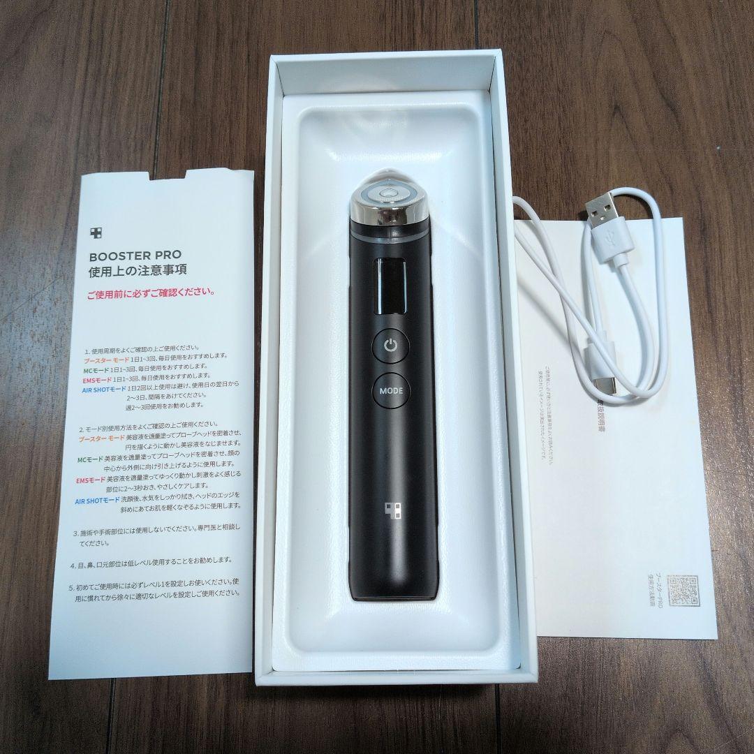 メディキューブ美顔器BOOSTER PRO