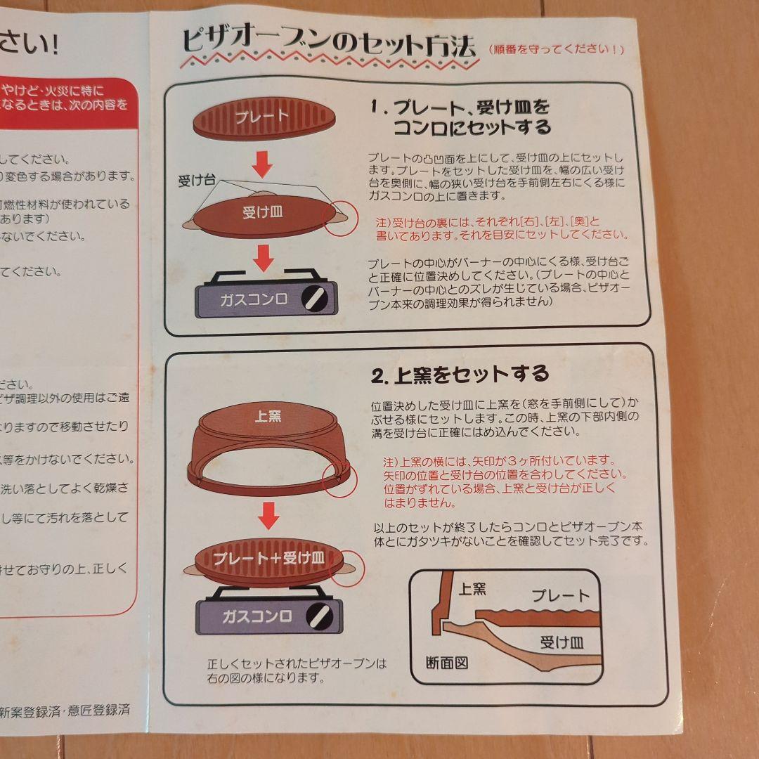 HAKUHO 家庭用ピザ窯 Pizzeria【ピッツェリア】