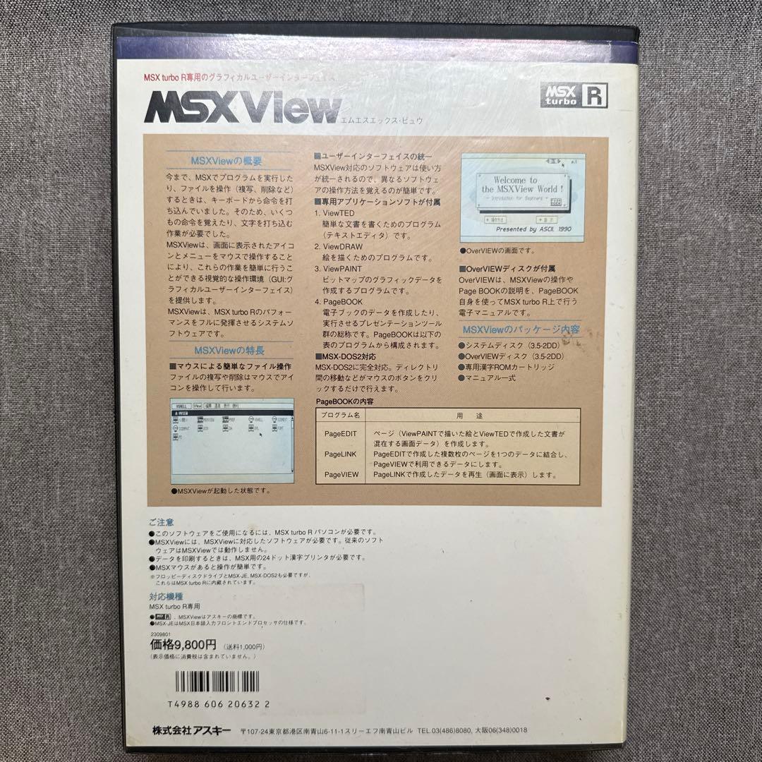 MSX View / MSX用 GUIソフト