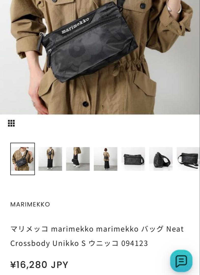 【専用】マリメッコ バッグ Neat Crossbody Unikko S
