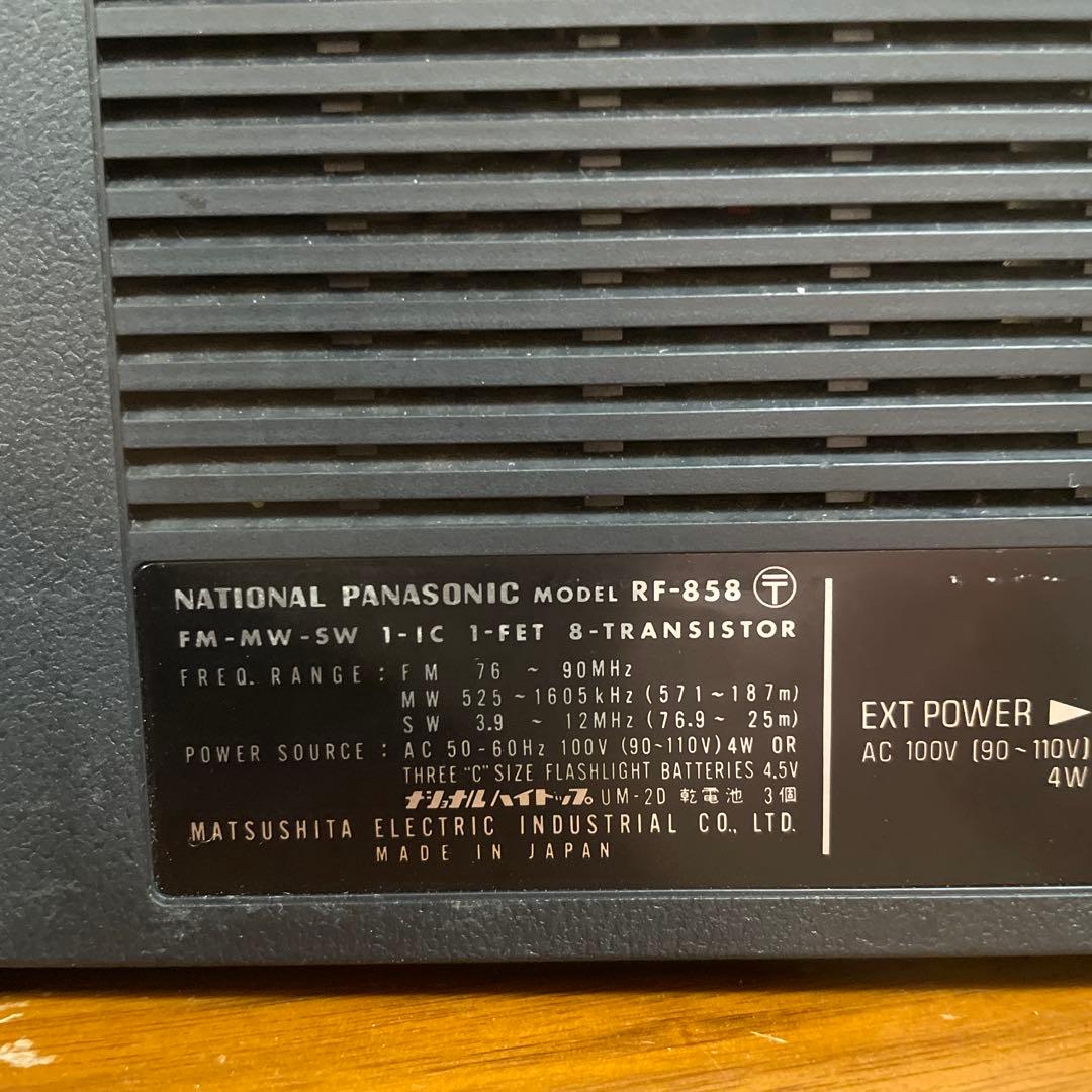 National Panasonic GX World Boy ラジオRF858